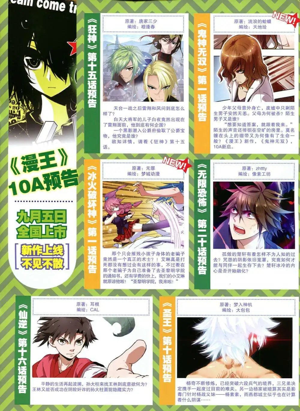 14年9月B版