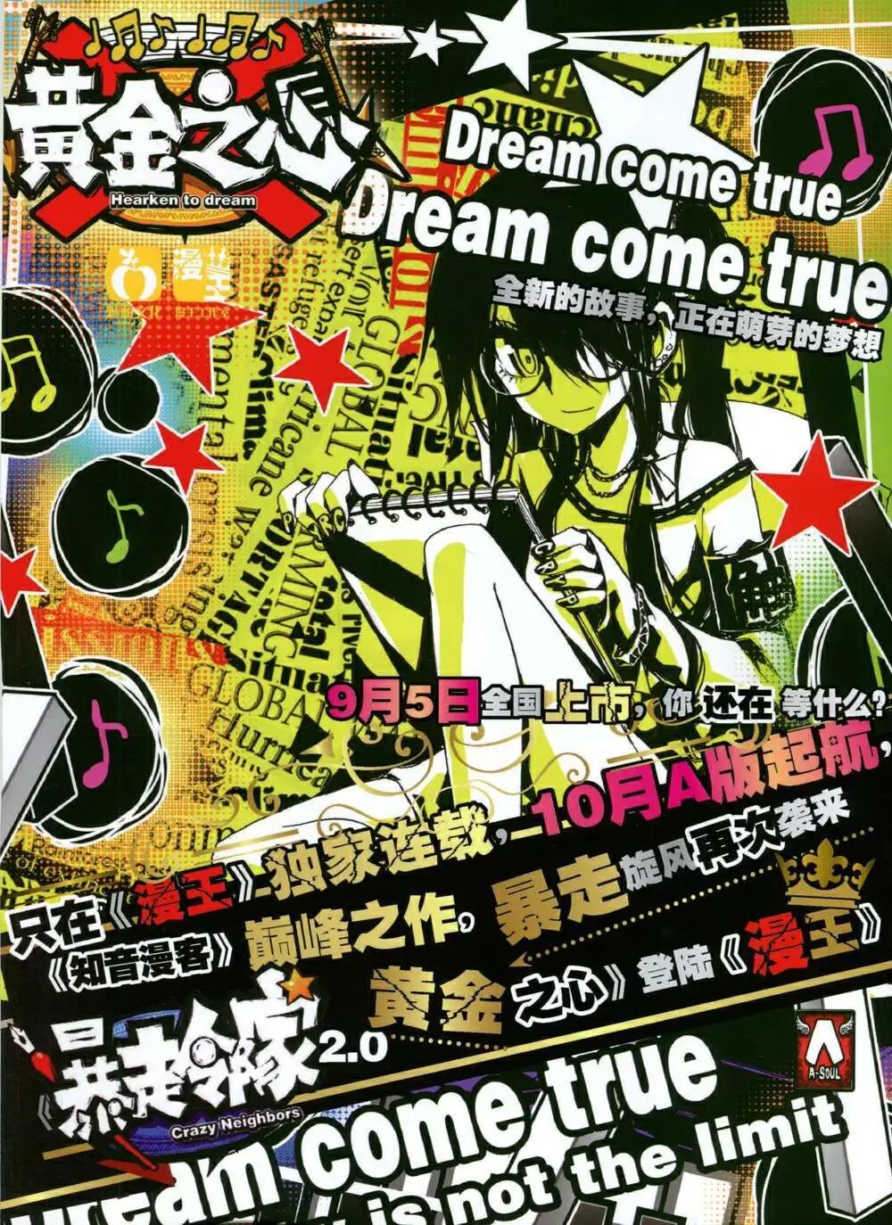 14年9月B版