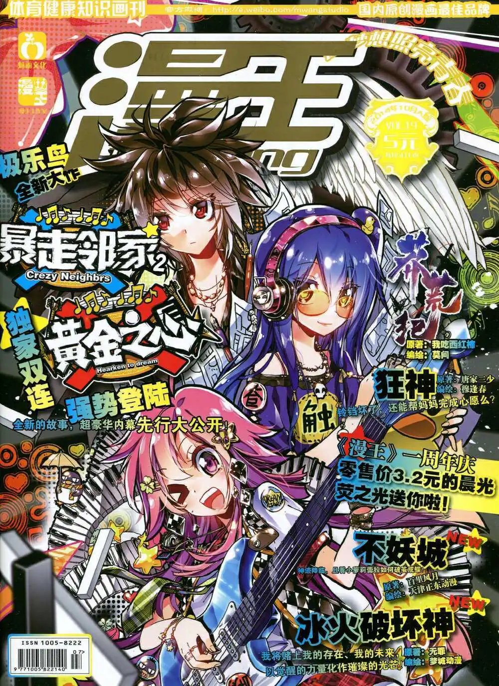 14年10月A版