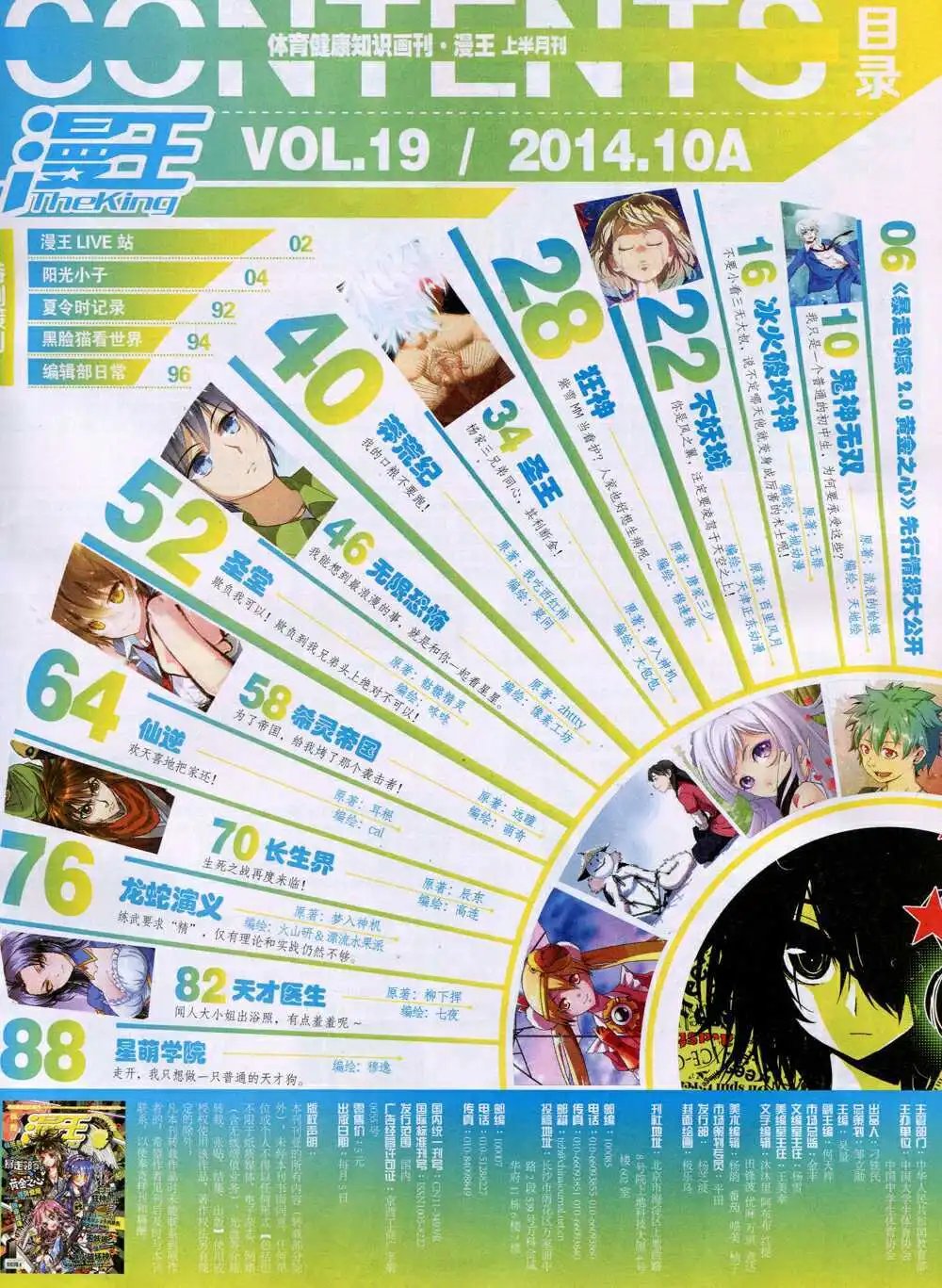 14年10月A版