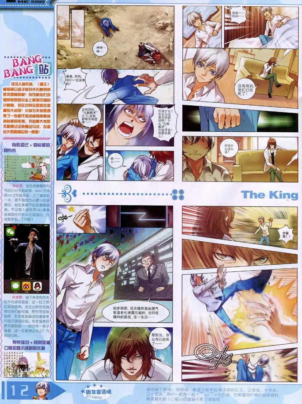 14年10月A版