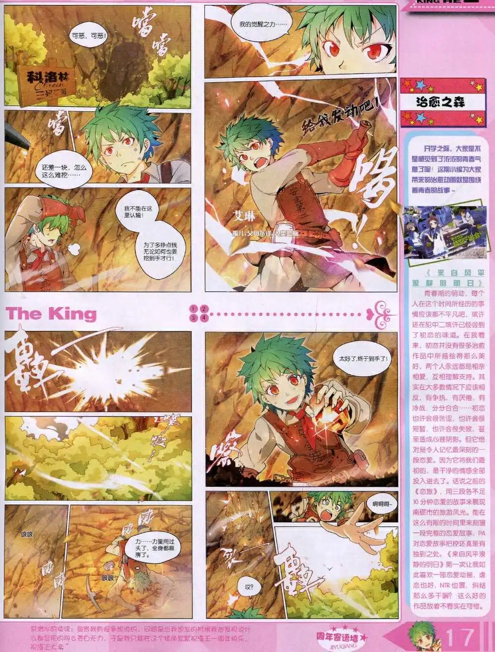 14年10月A版