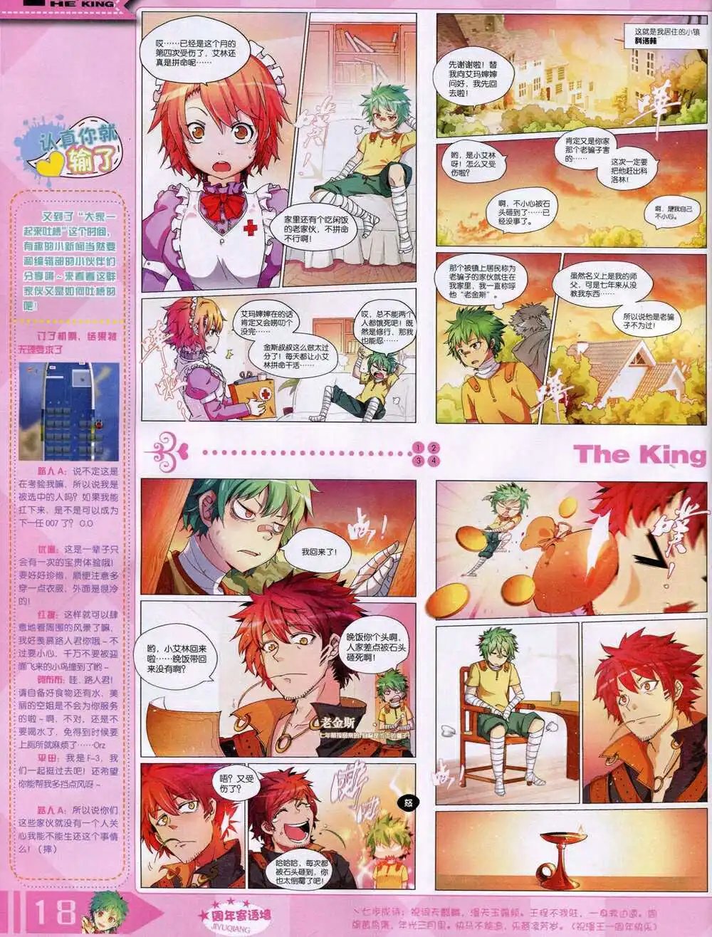 14年10月A版