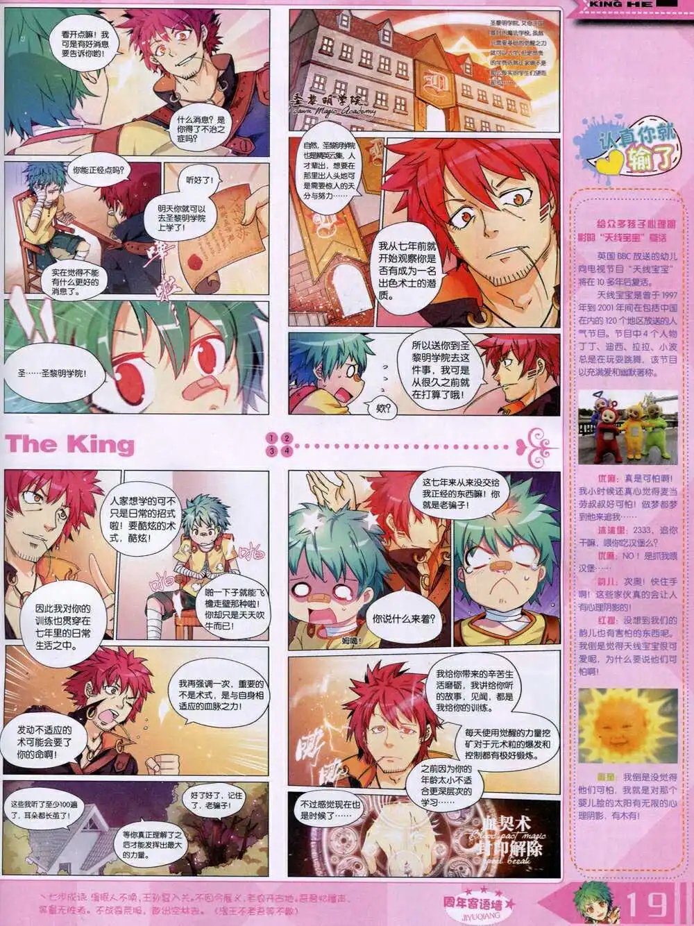 14年10月A版