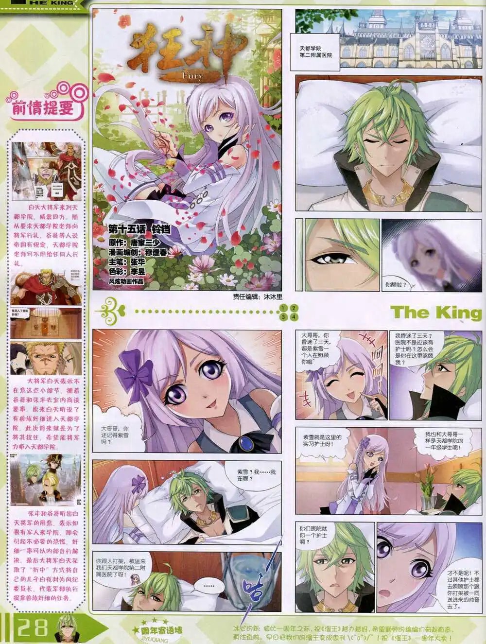 14年10月A版