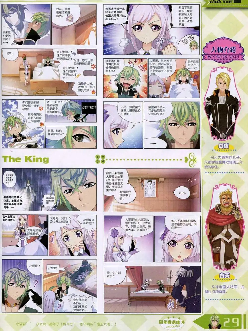 14年10月A版