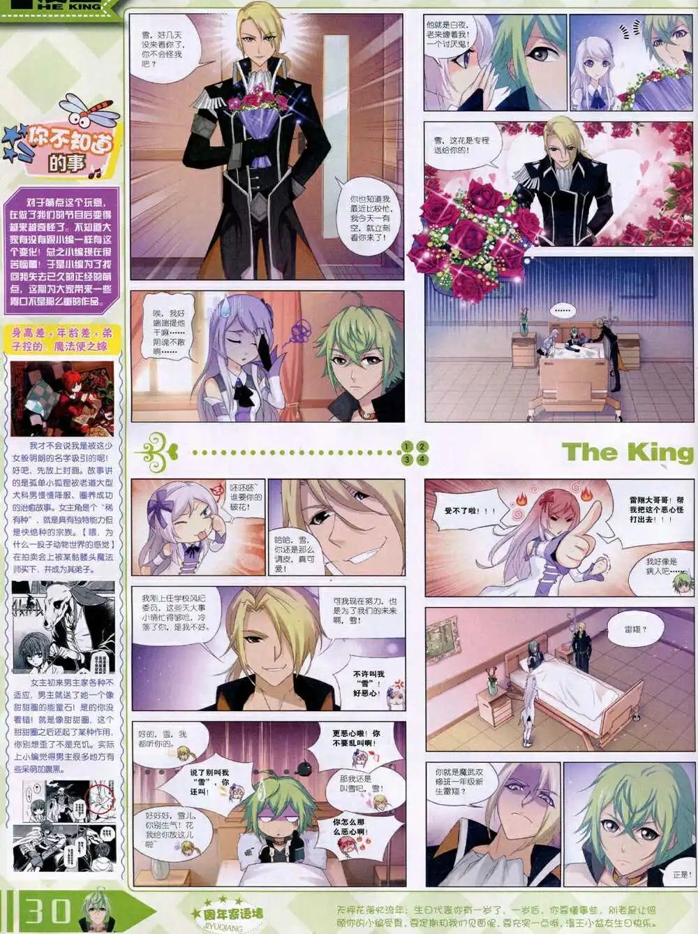 14年10月A版