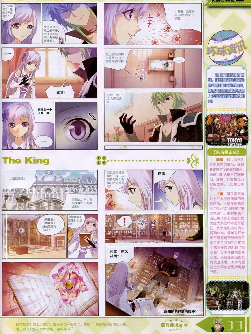 14年10月A版