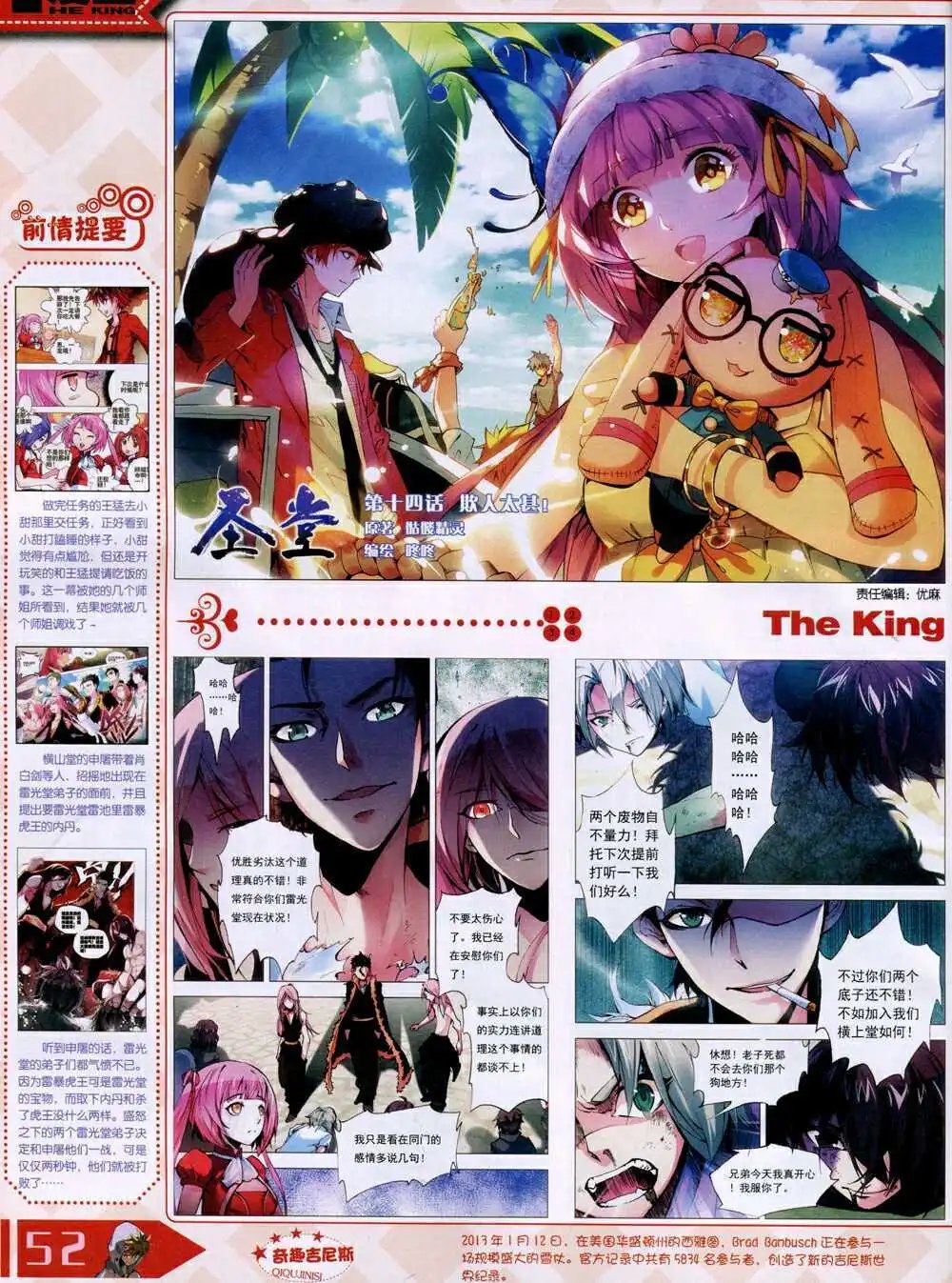 14年10月A版