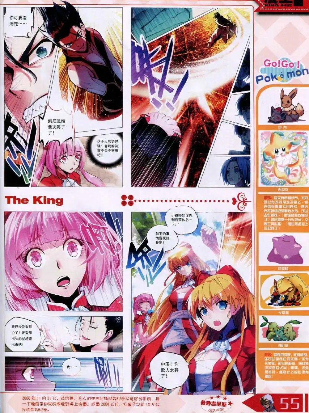 14年10月A版