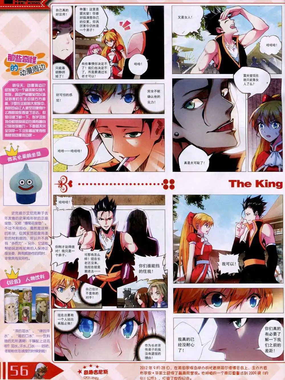 14年10月A版