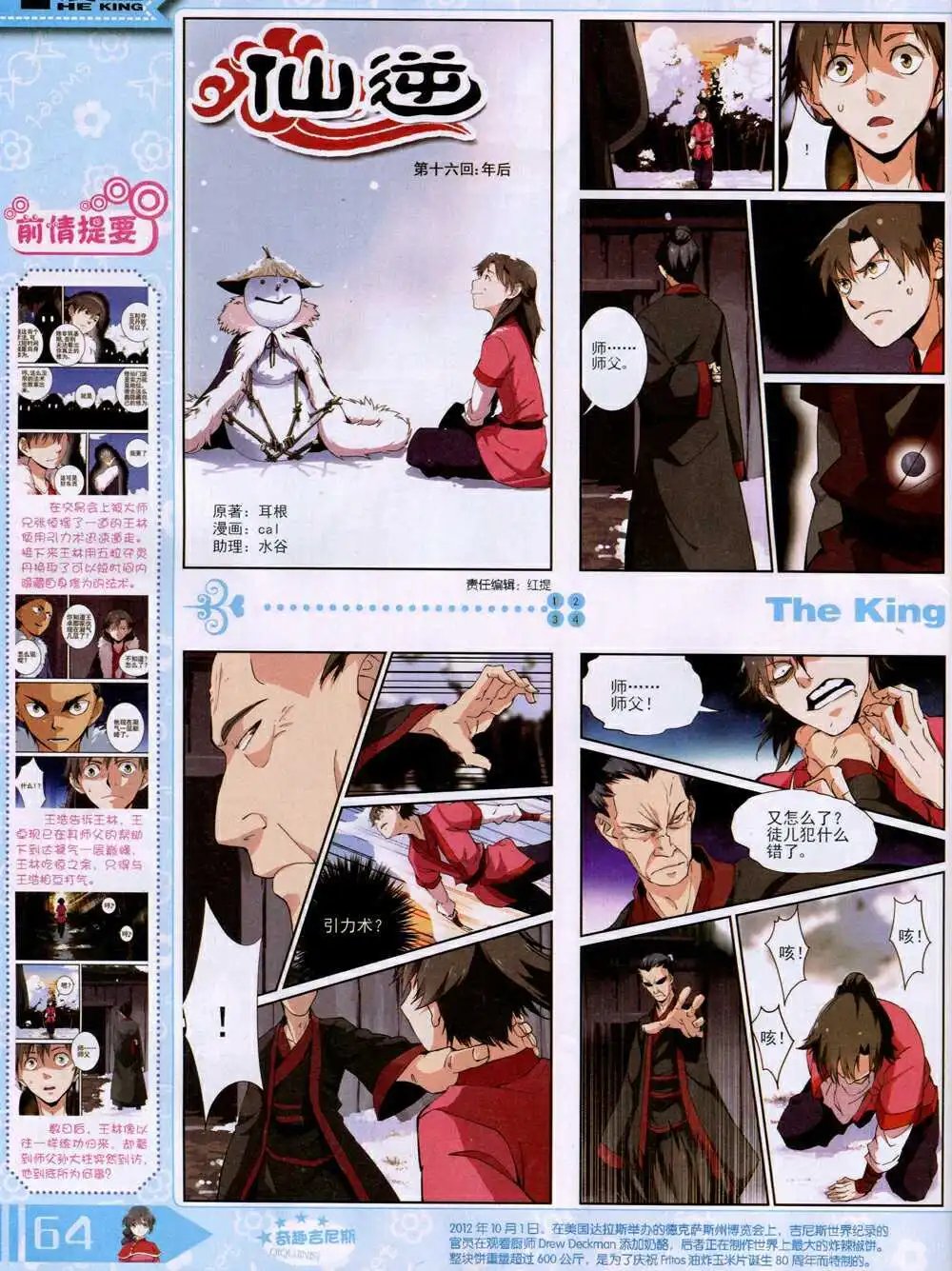 14年10月A版