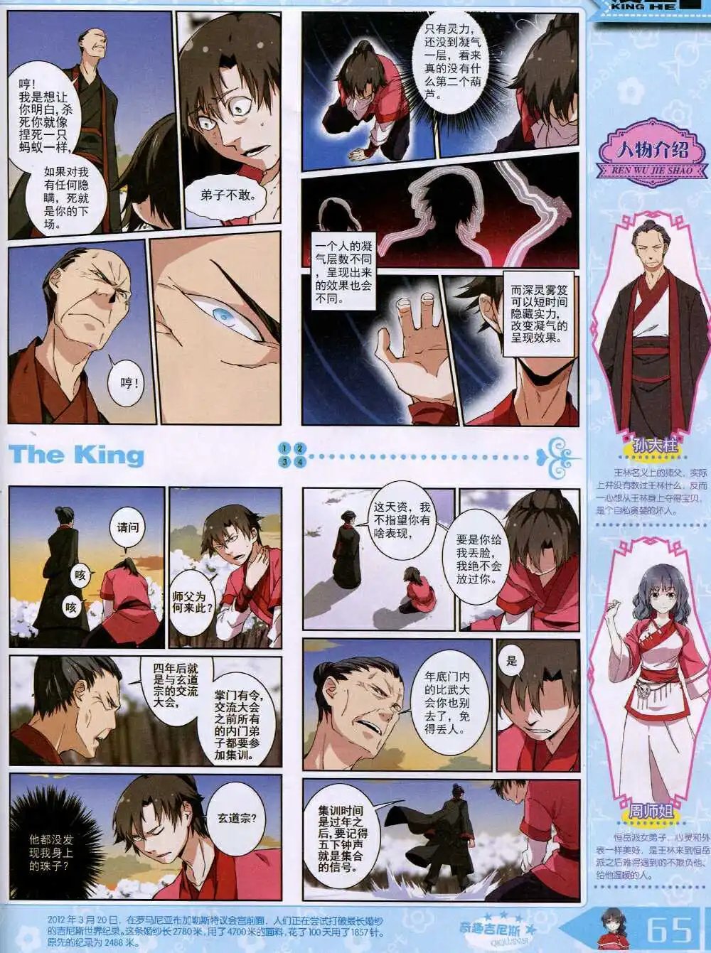14年10月A版