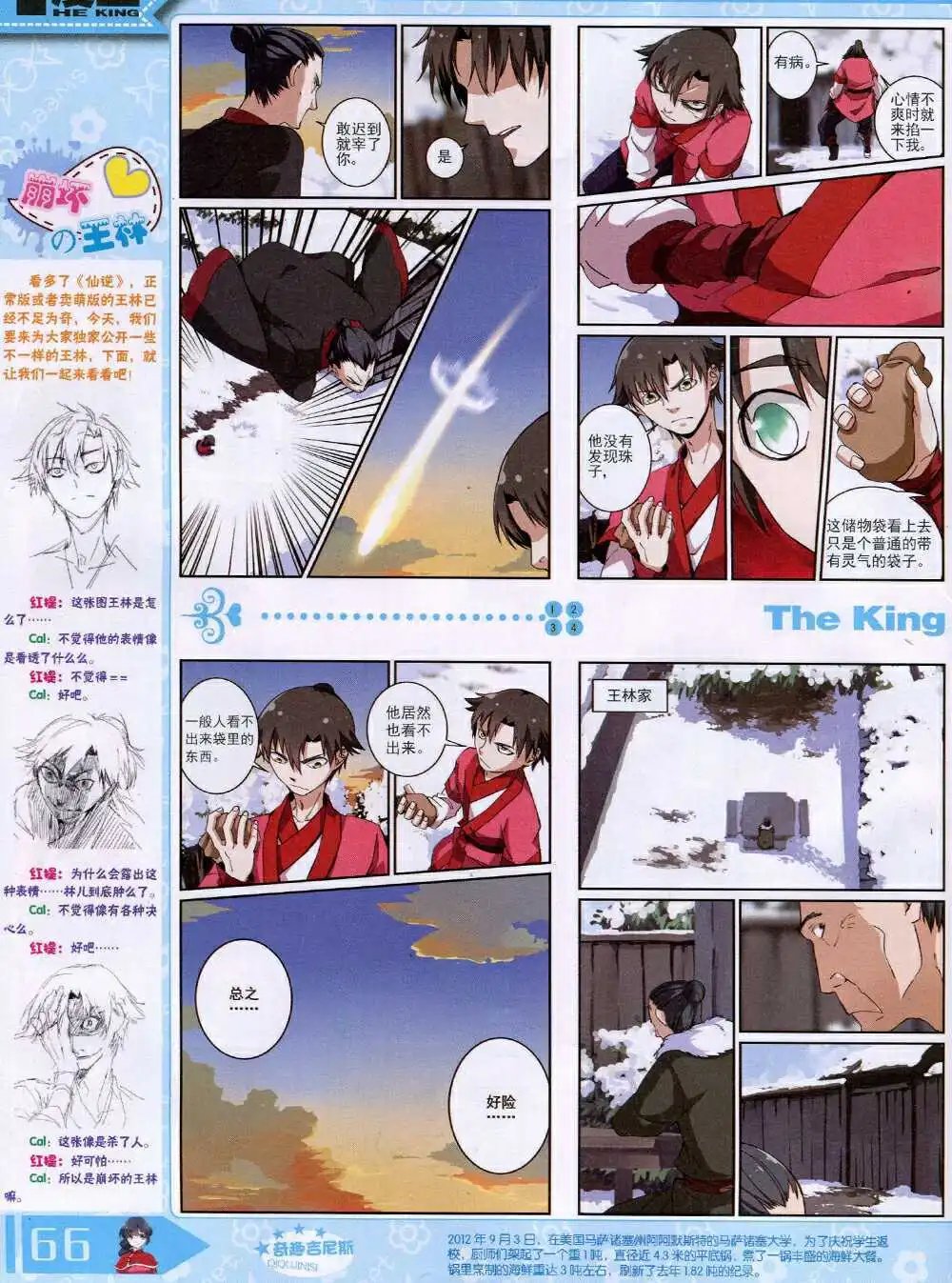 14年10月A版