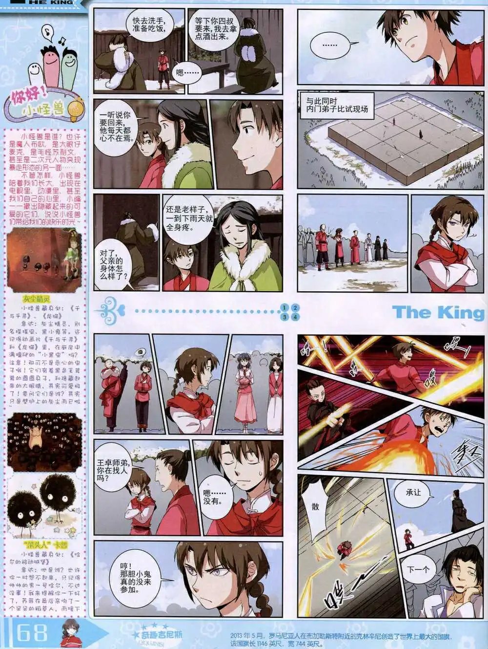 14年10月A版