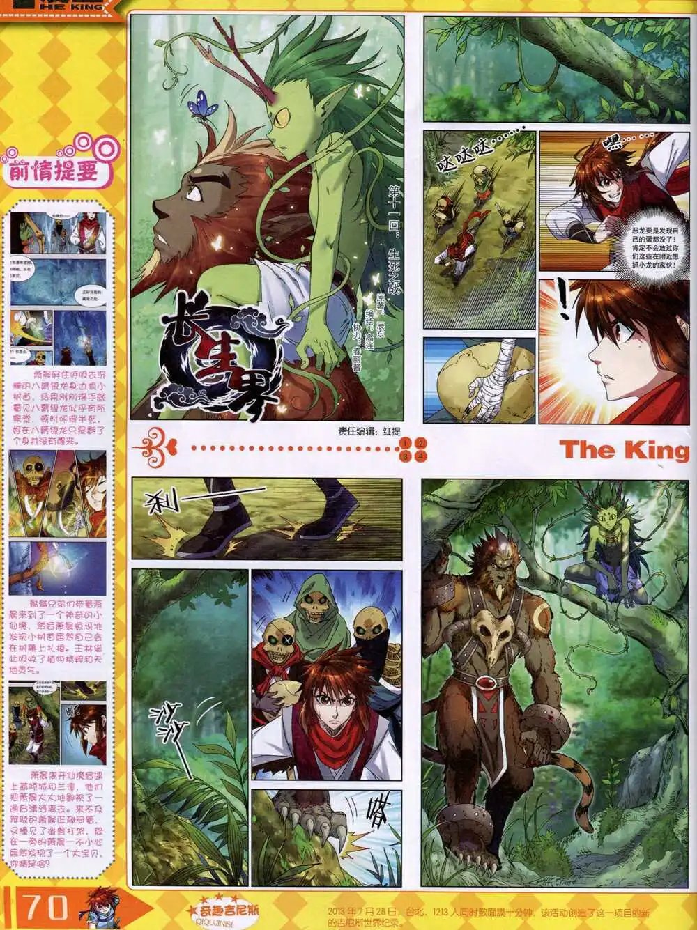 14年10月A版