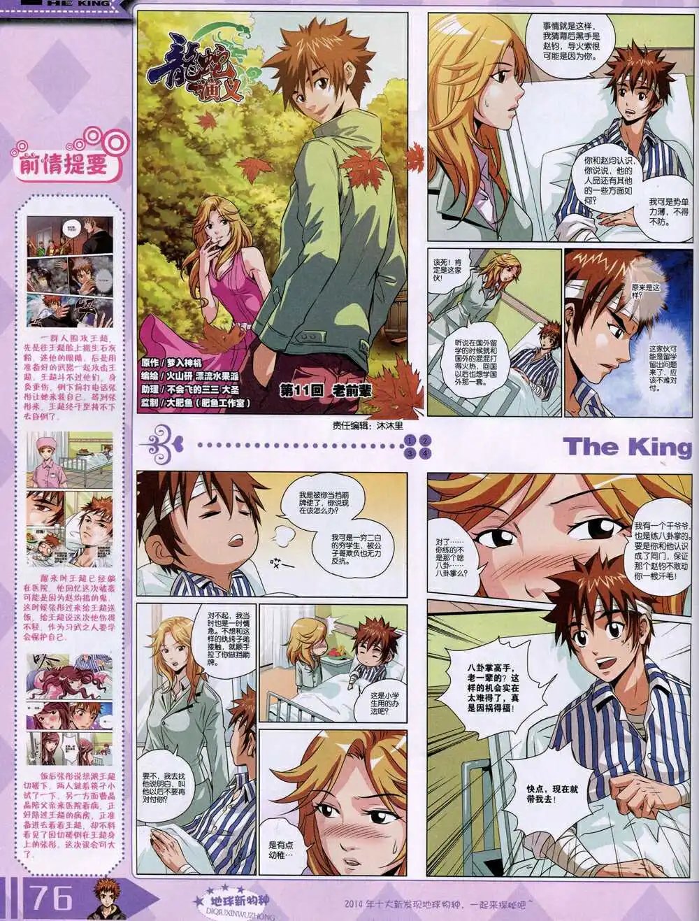 14年10月A版