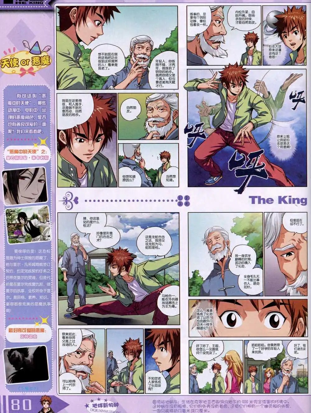 14年10月A版