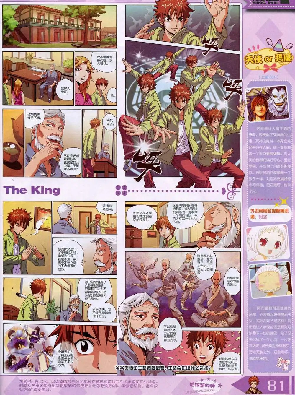 14年10月A版