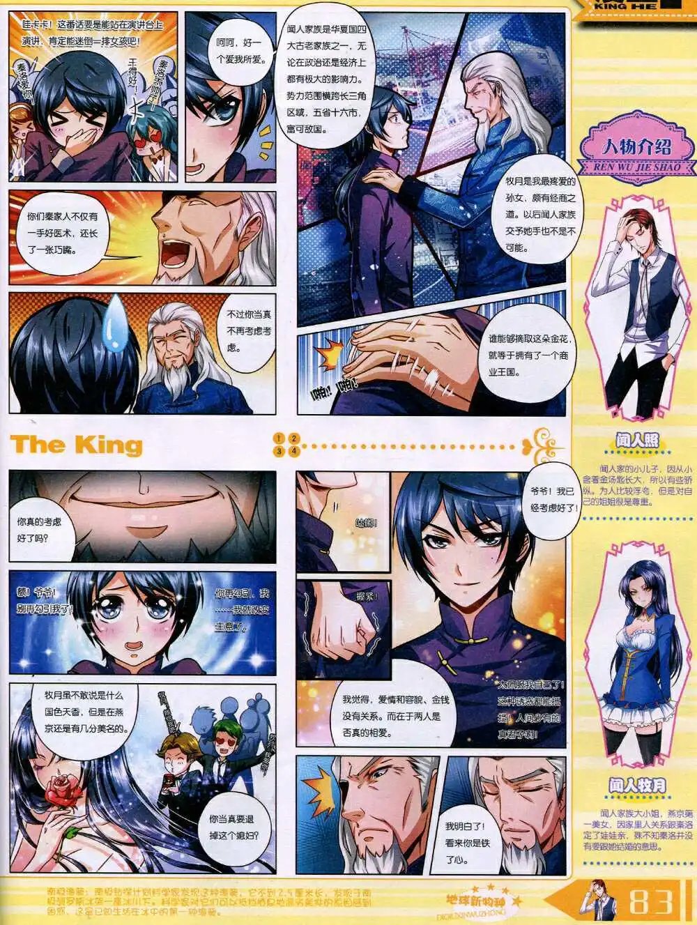 14年10月A版