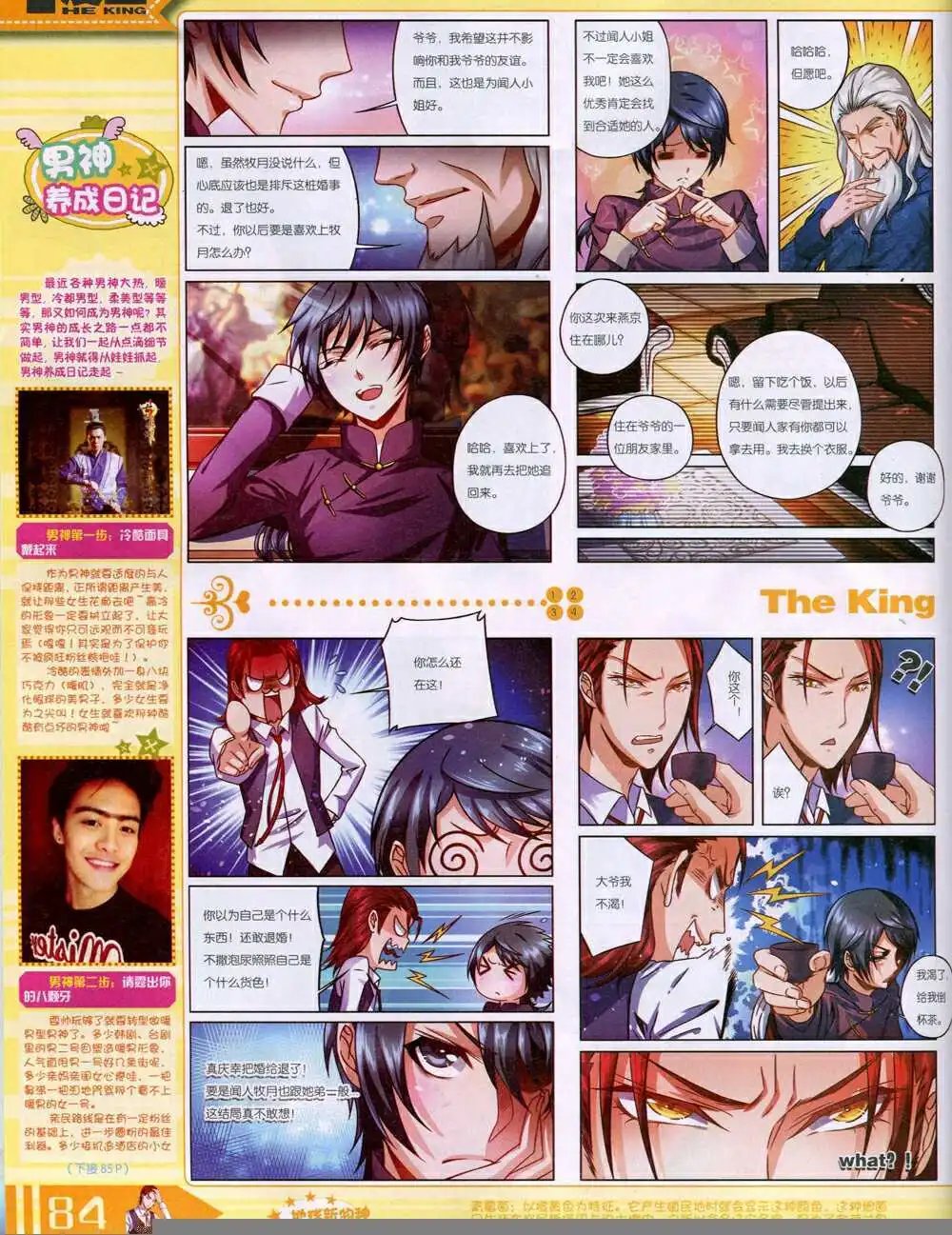 14年10月A版