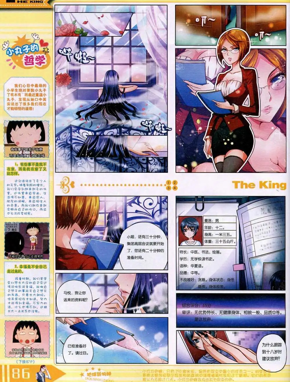 14年10月A版