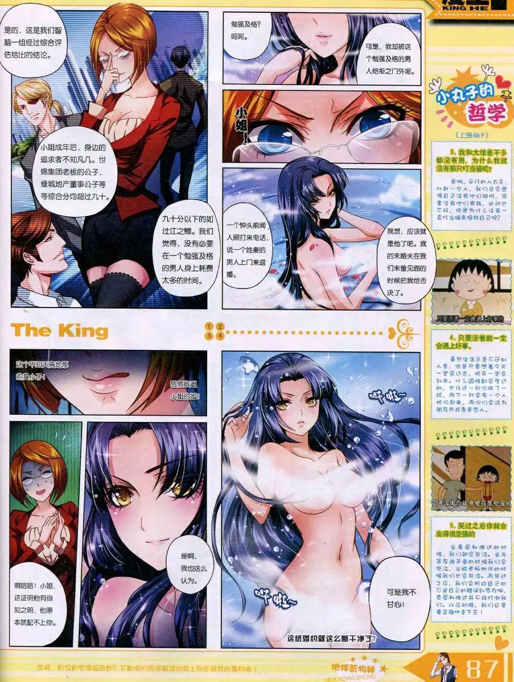 14年10月A版