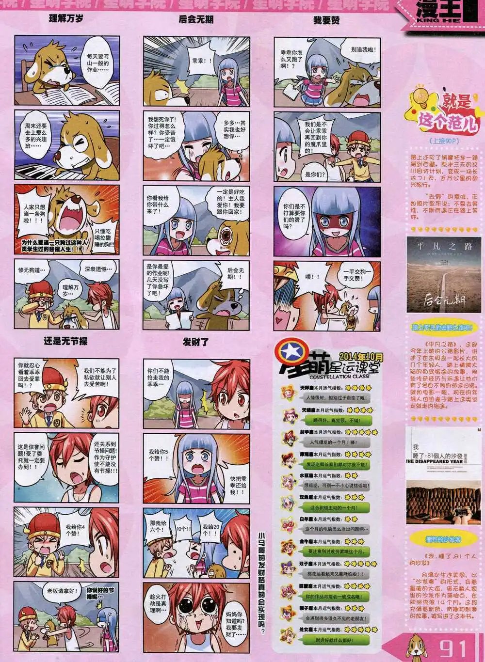 14年10月A版