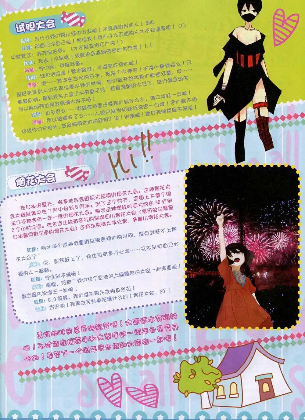 14年10月A版