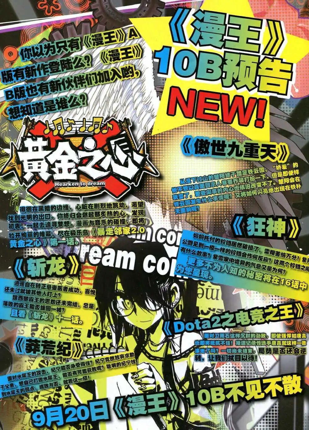 14年10月A版