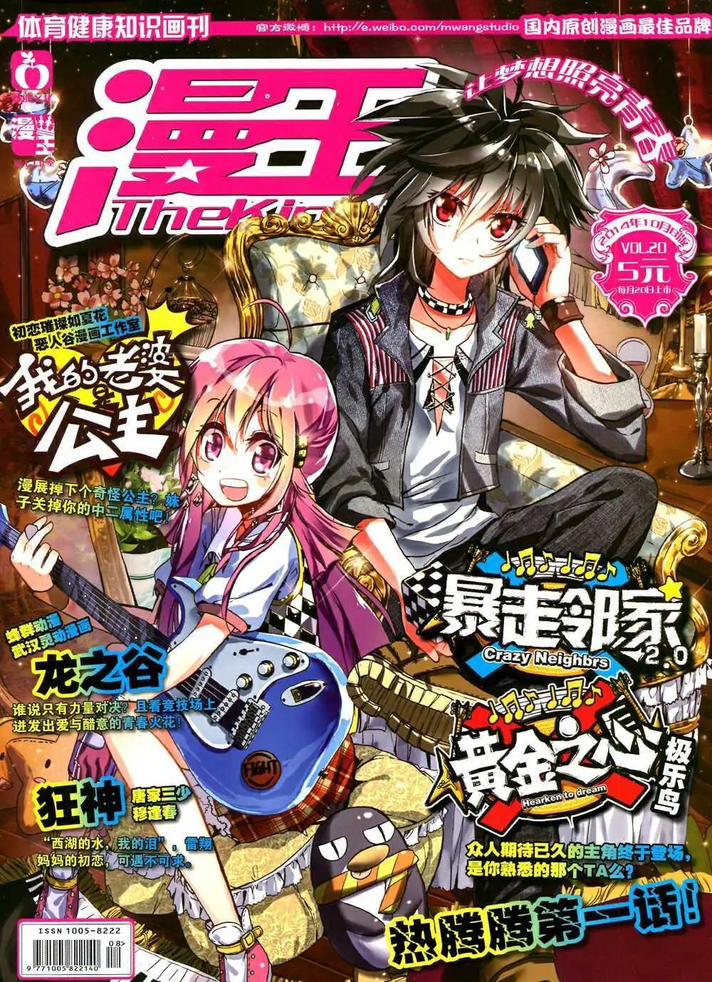 14年10月B版