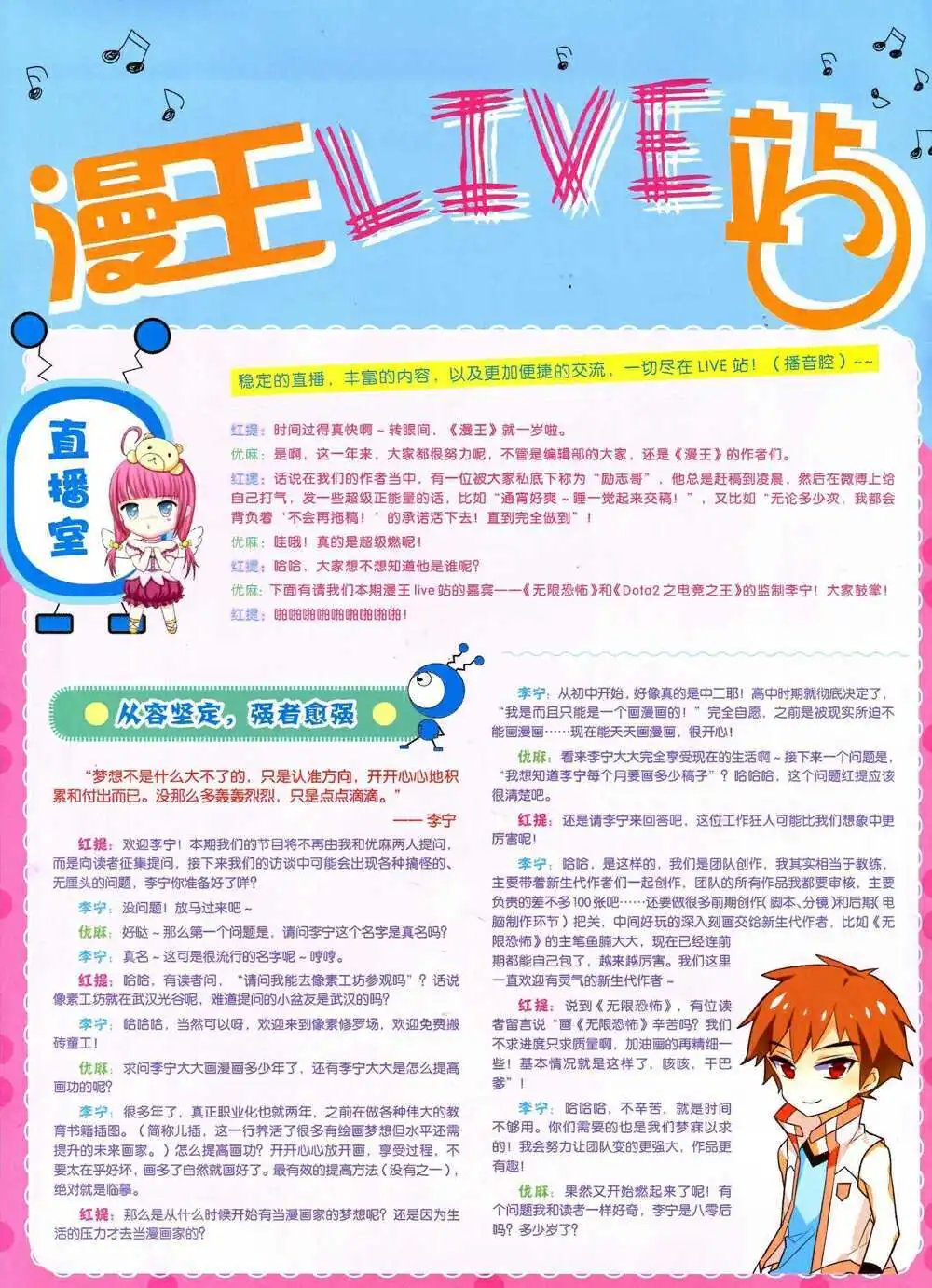 14年10月B版