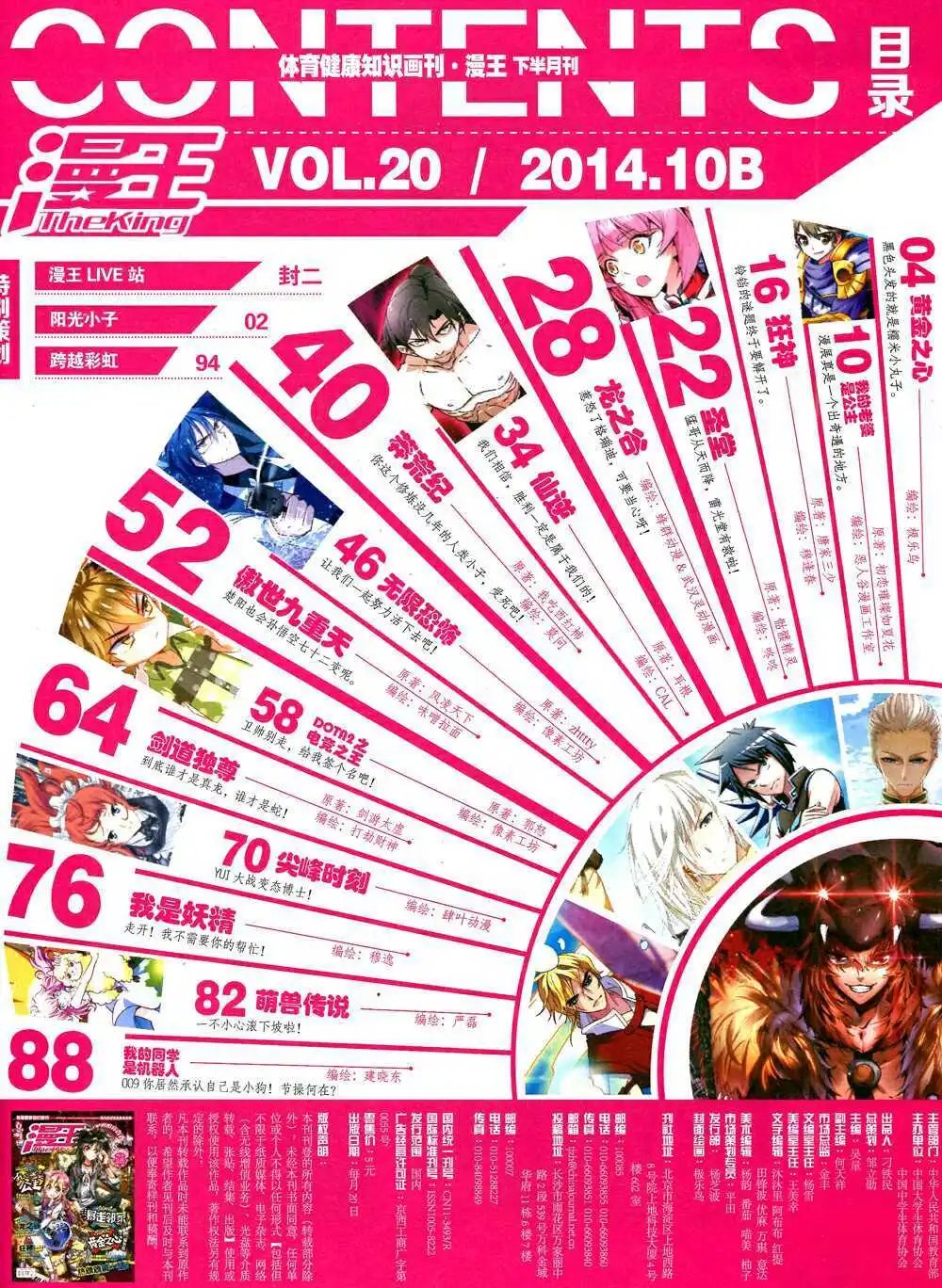 14年10月B版