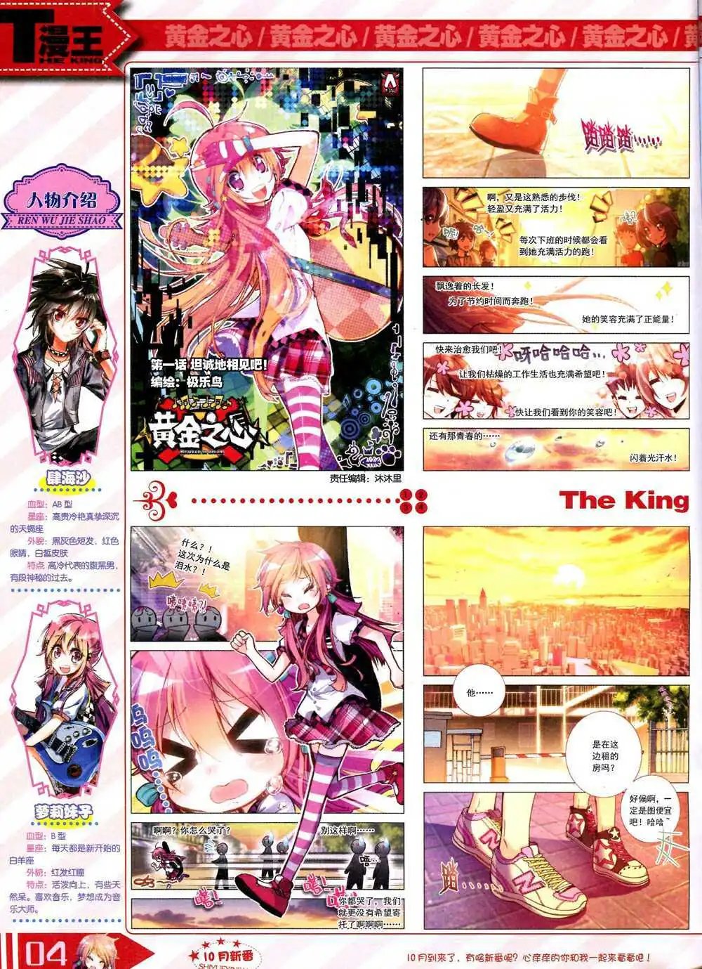 14年10月B版