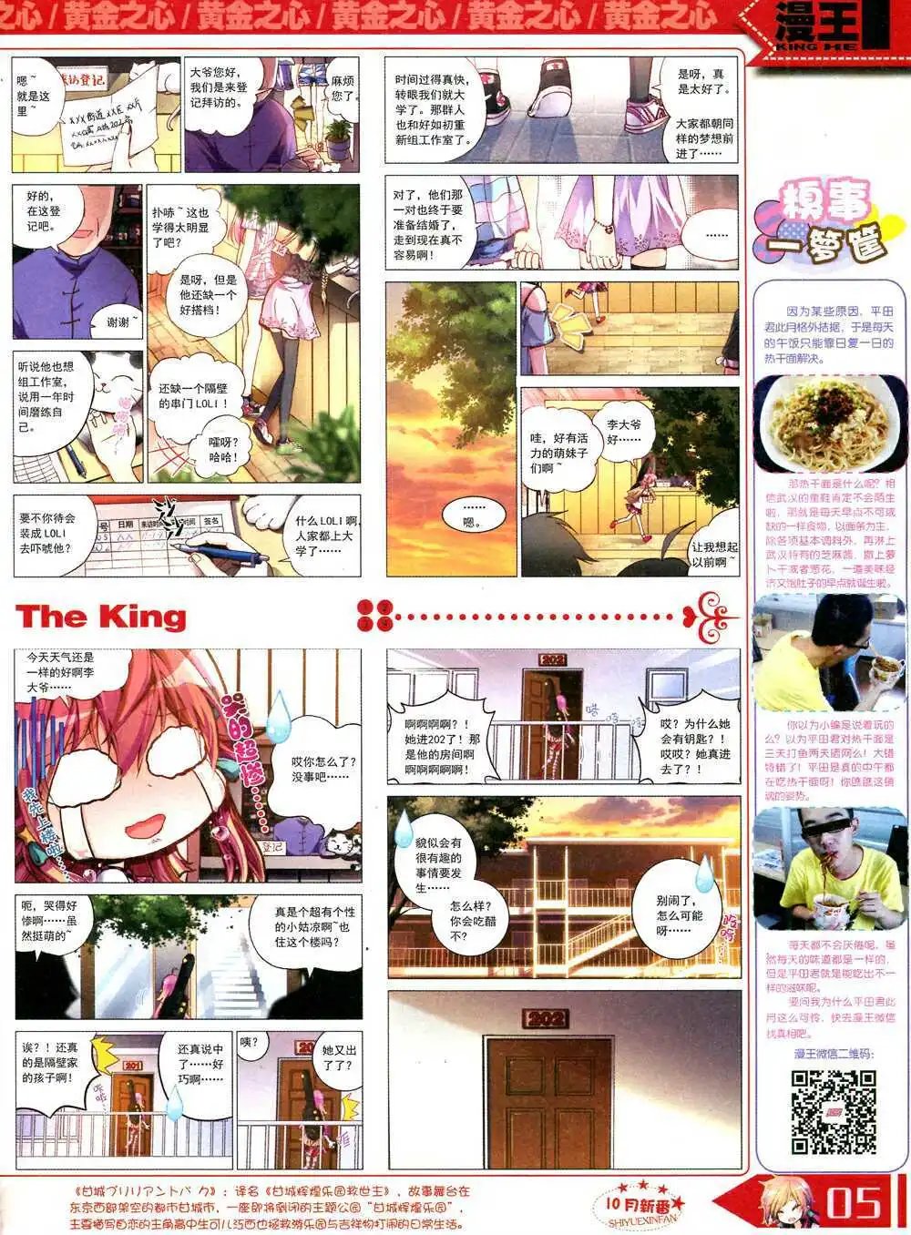 14年10月B版