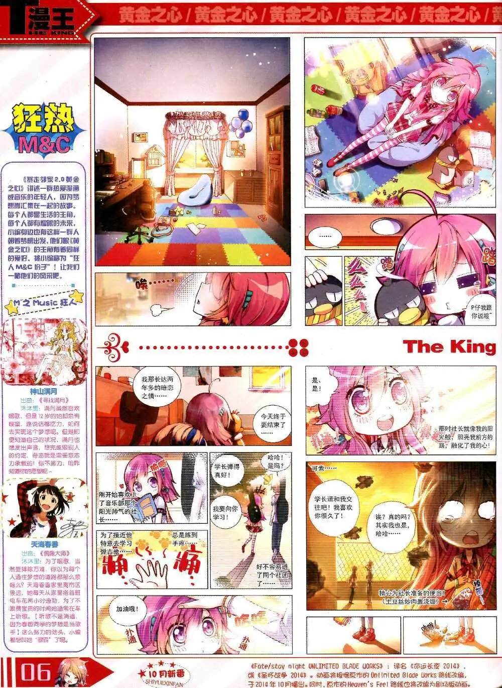 14年10月B版