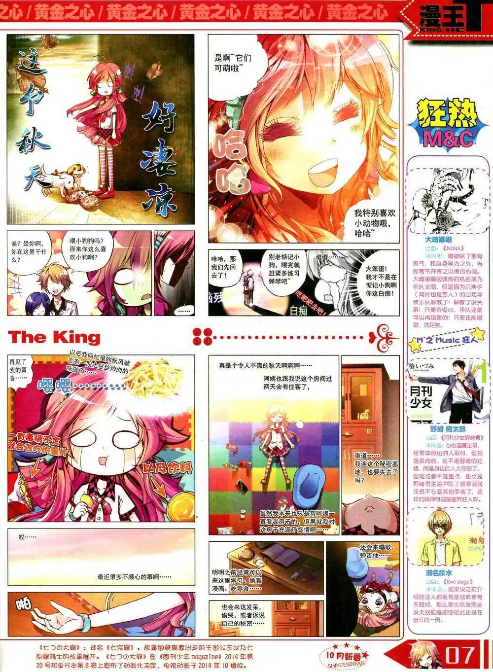 14年10月B版