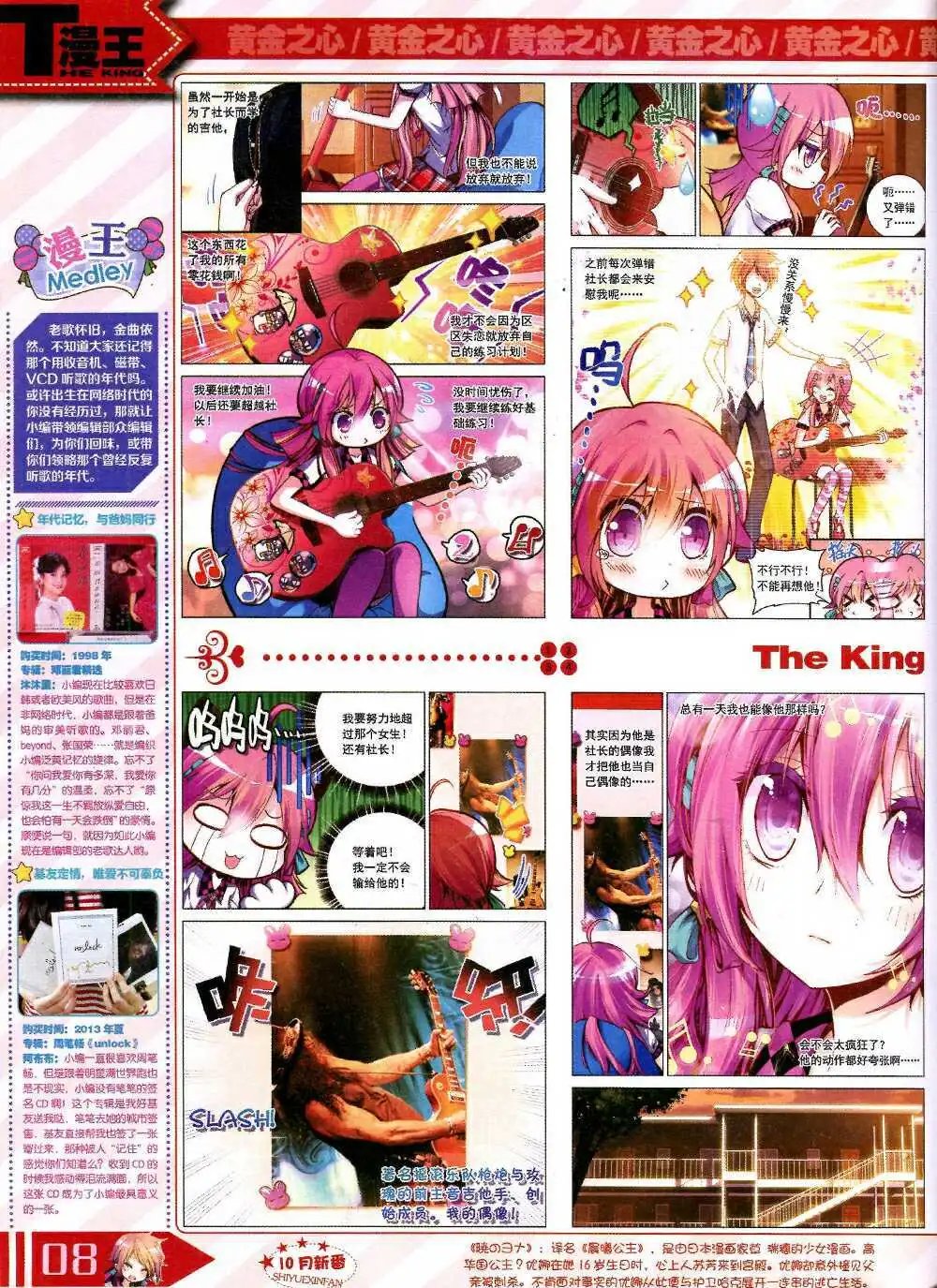 14年10月B版