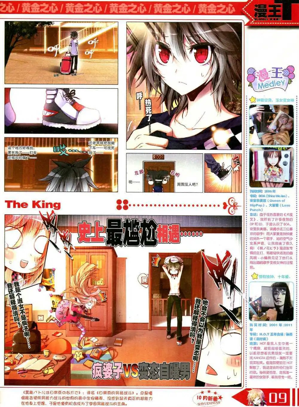 14年10月B版