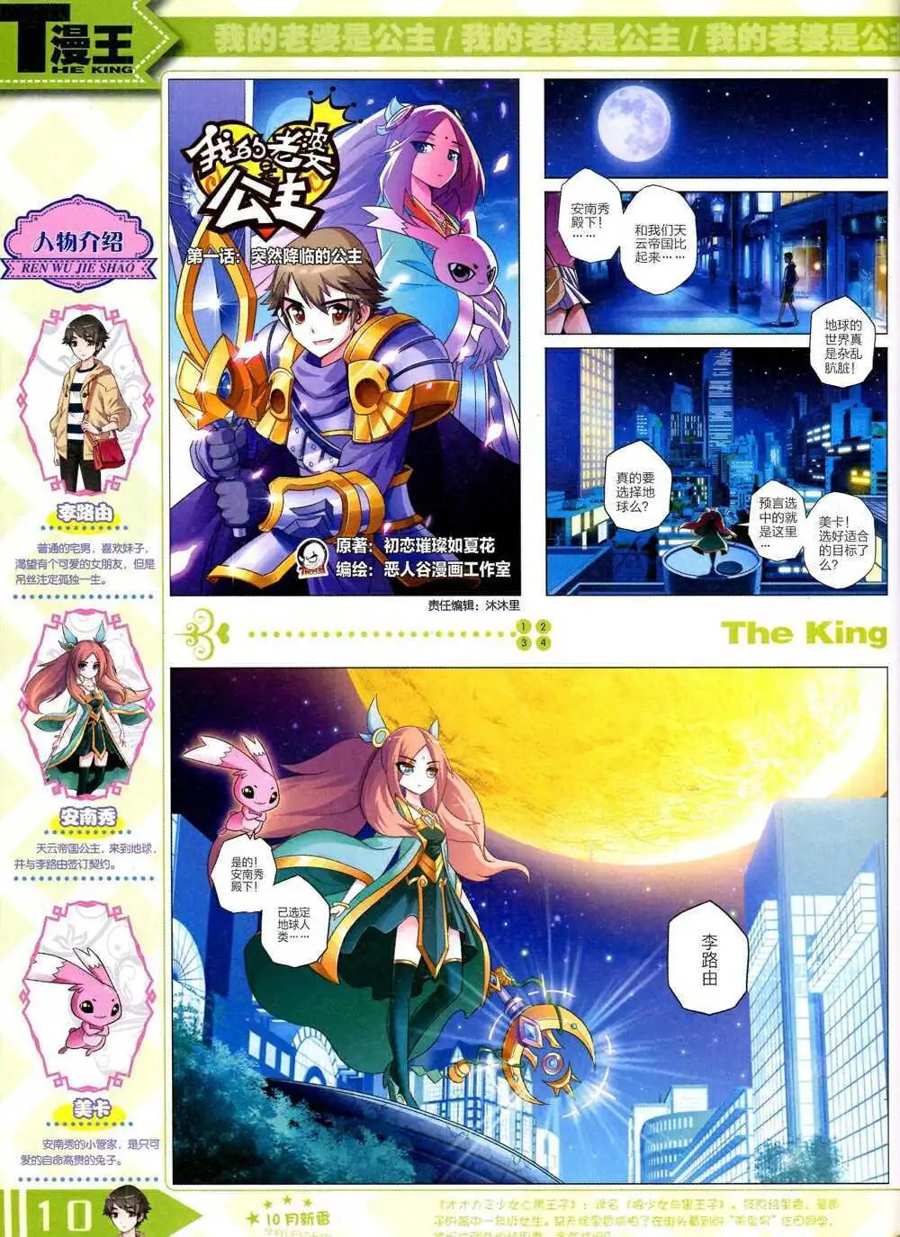 14年10月B版