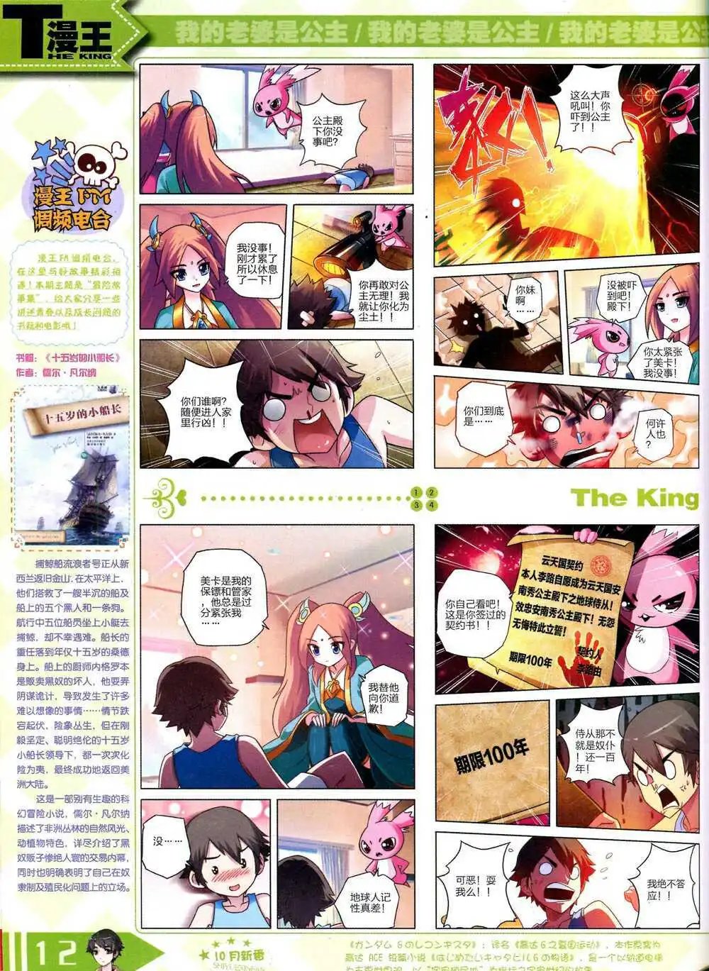 14年10月B版