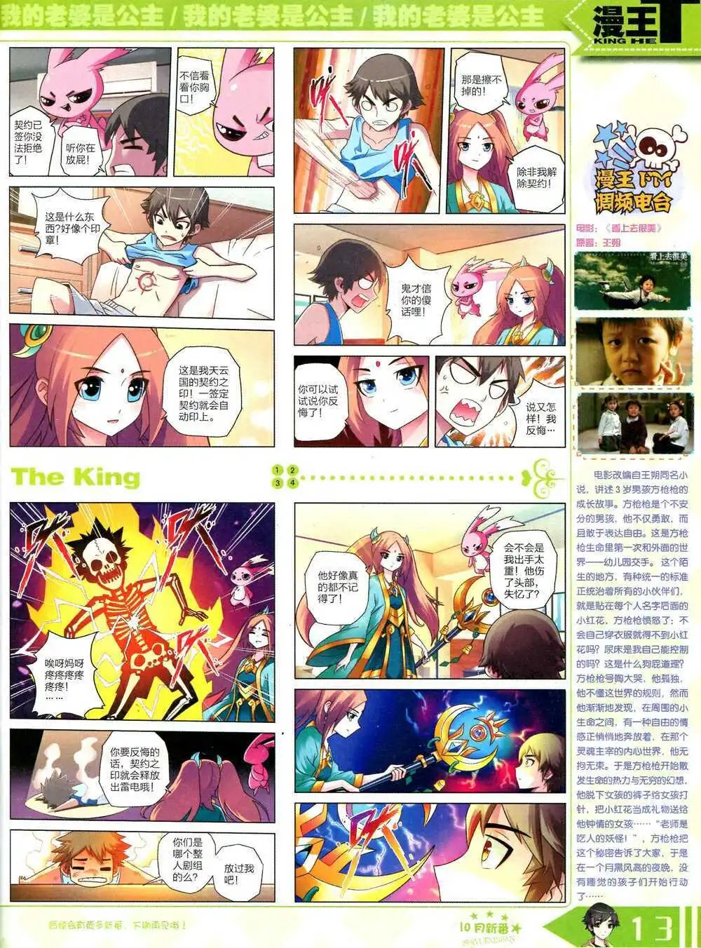 14年10月B版