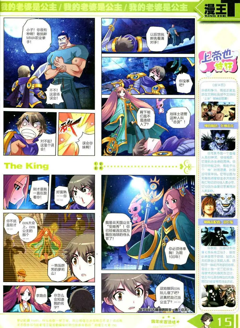 14年10月B版