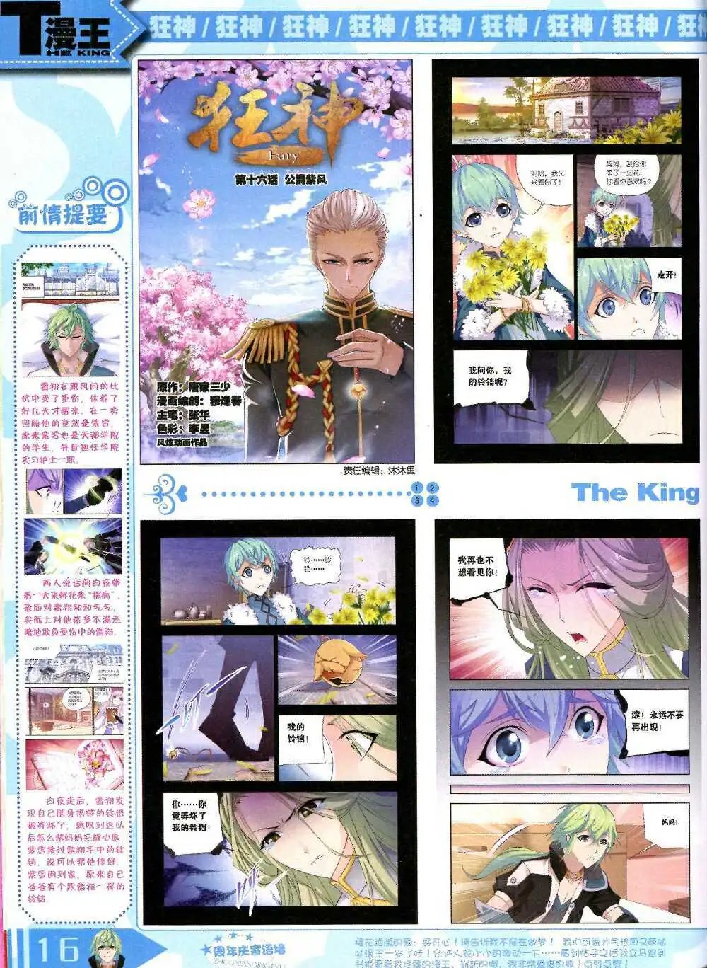14年10月B版