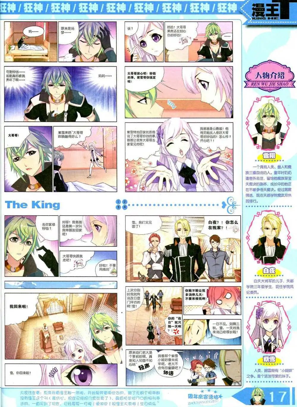 14年10月B版