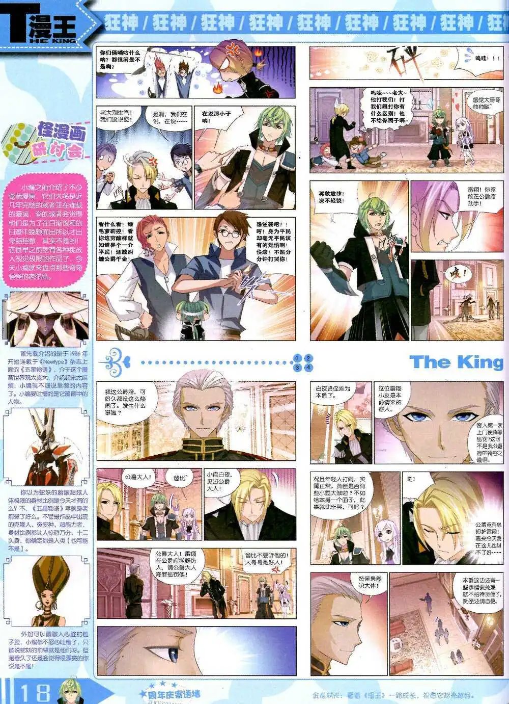 14年10月B版