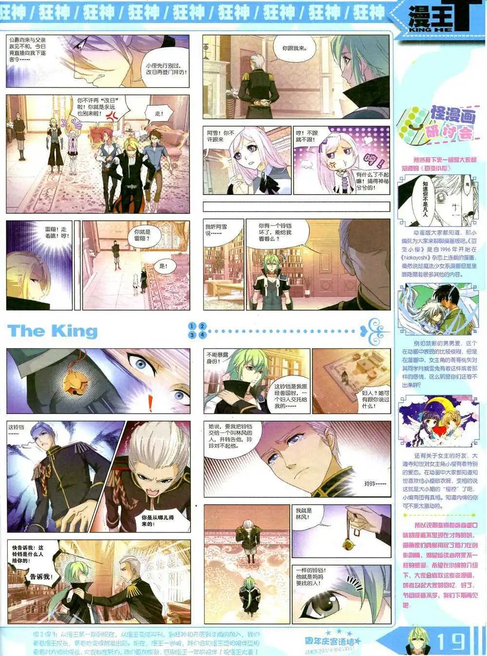 14年10月B版
