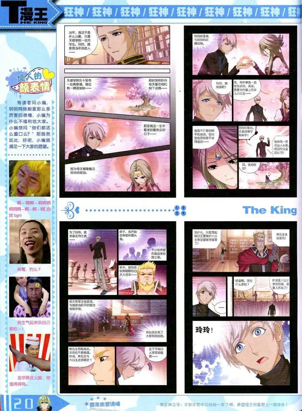 14年10月B版