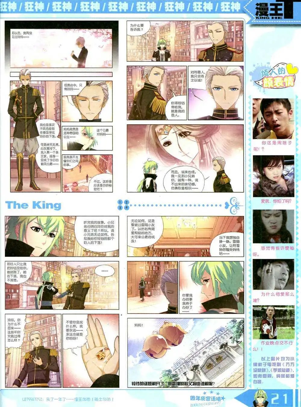 14年10月B版