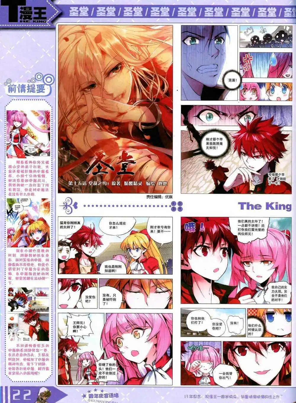 14年10月B版